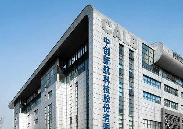 中創新航公司