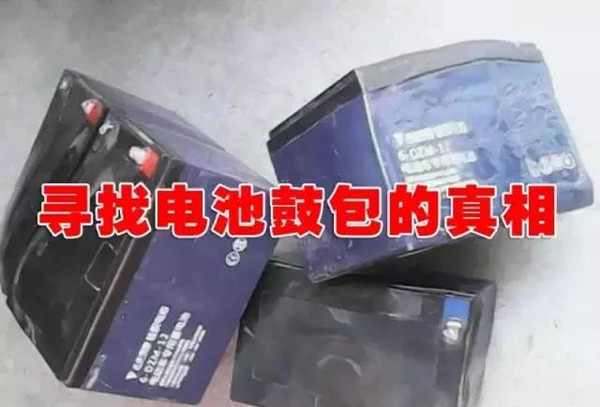 電動(dòng)車電池鼓包原因有哪些(夏天高溫天氣電