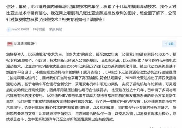比亞迪