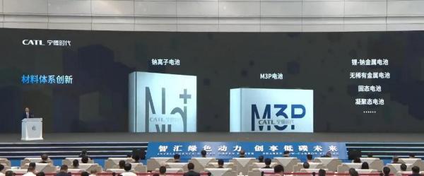 什么是M3P電池(M3P電池什么來頭)