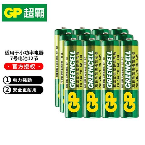 超霸電池怎么樣?