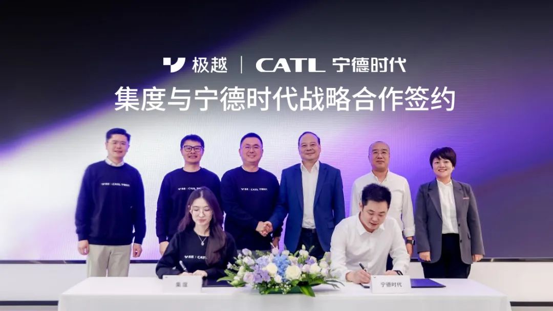 寧德時代重磅簽約
